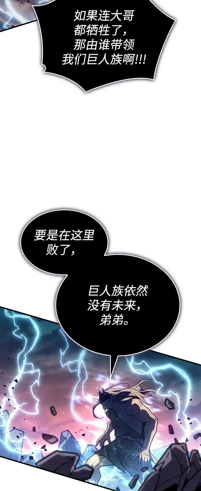 第129话 第75页
