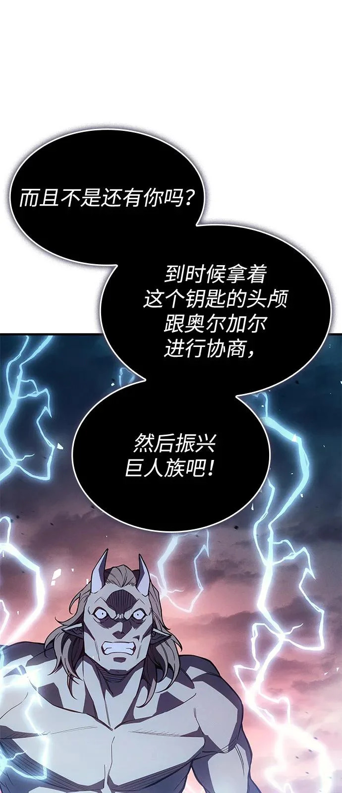第129话 第77页