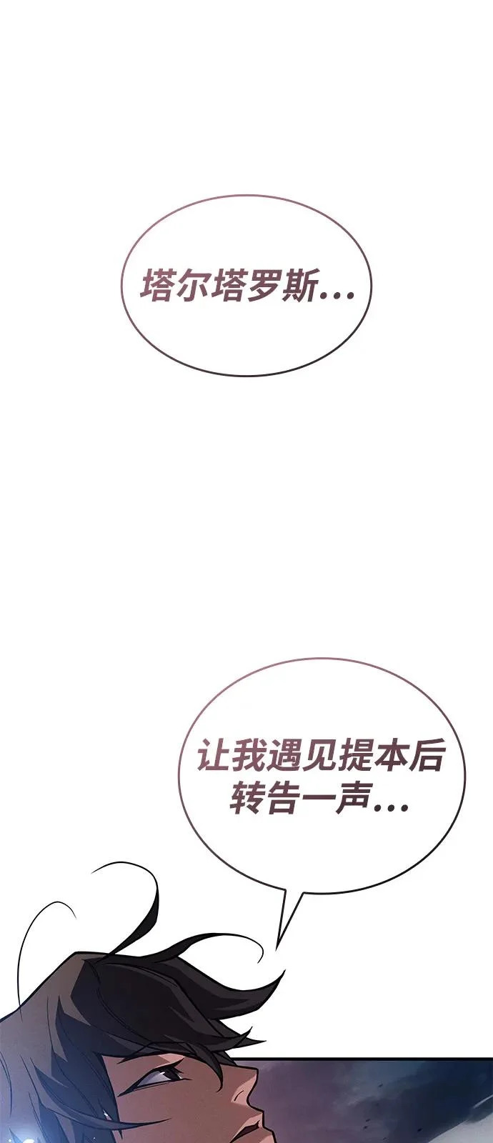 第129话 第81页