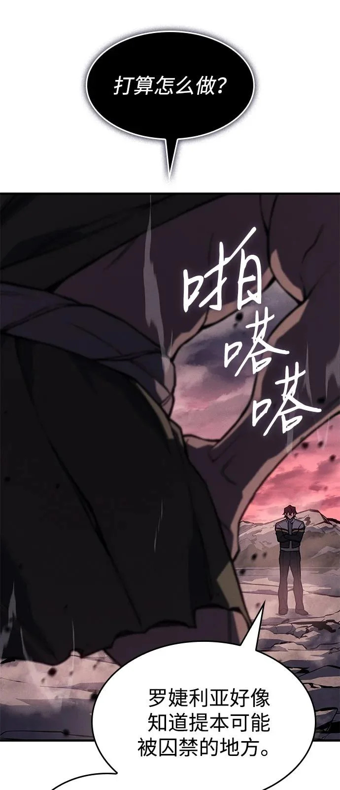 第130话 第4页