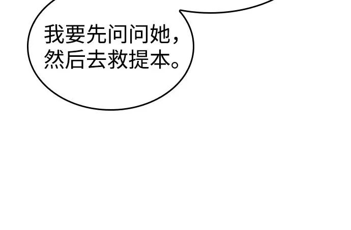 第130话 第5页