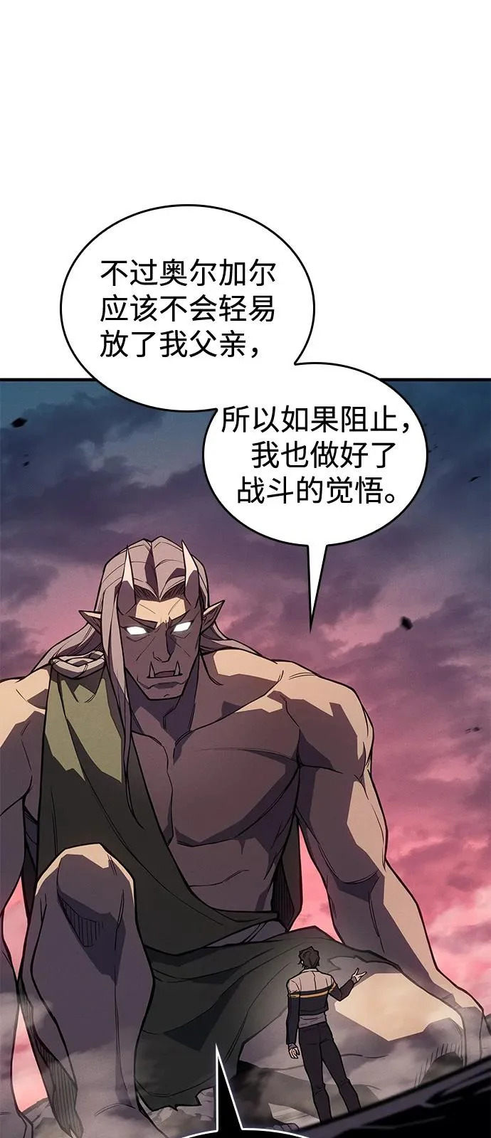 第130话 第6页