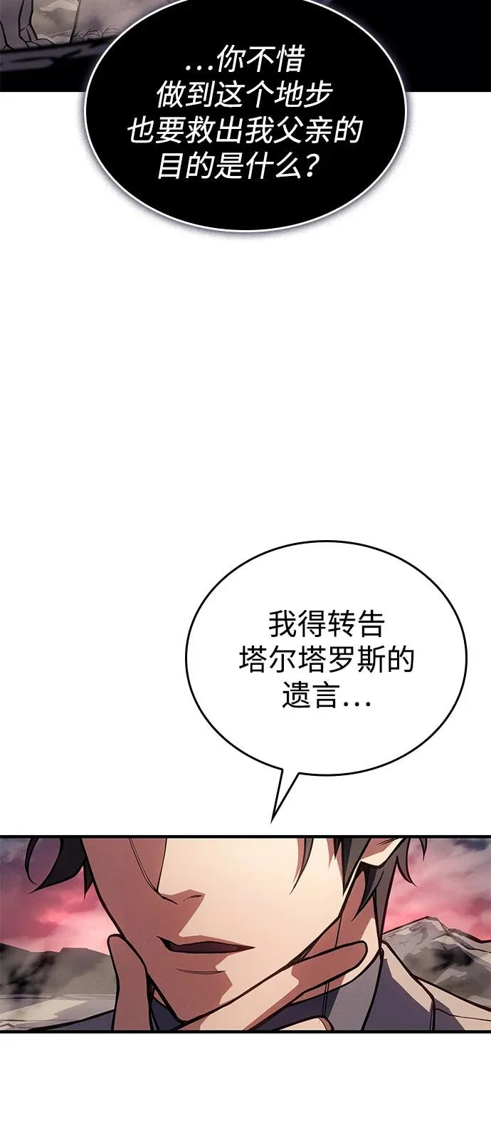 第130话 第7页