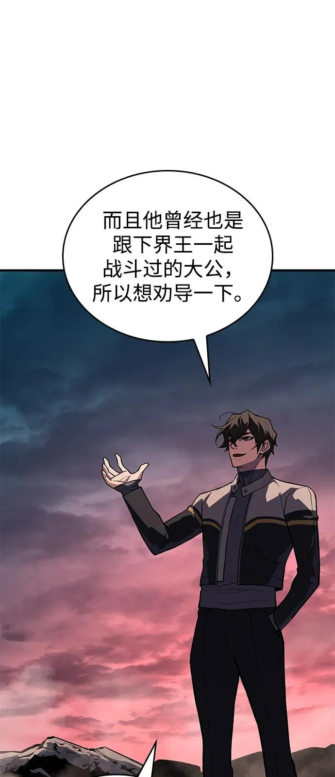 第130话 第8页