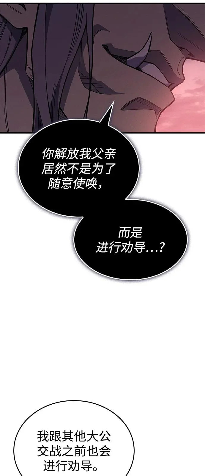 第130话 第11页
