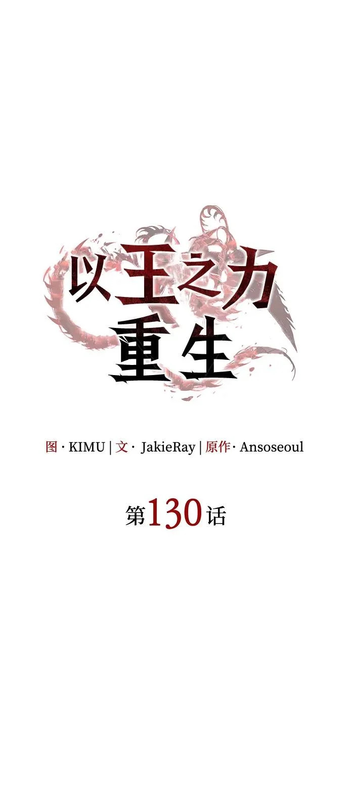 第130话 第21页