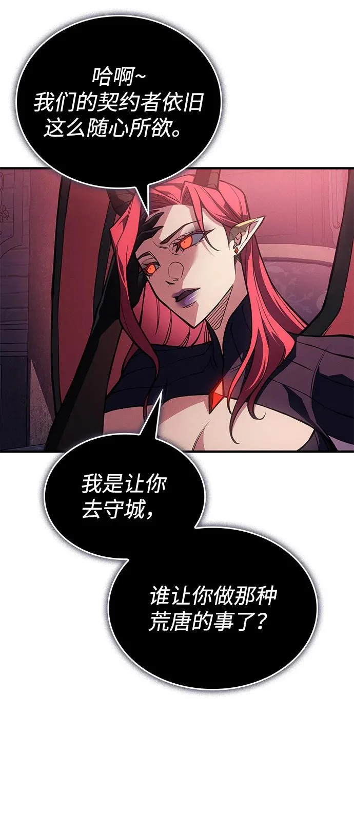 第130话 第23页