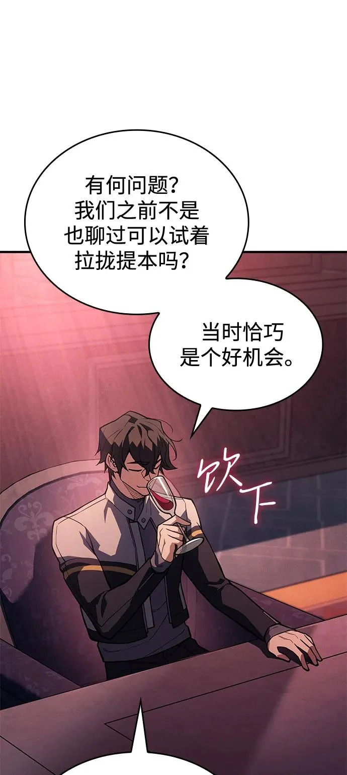 第130话 第24页