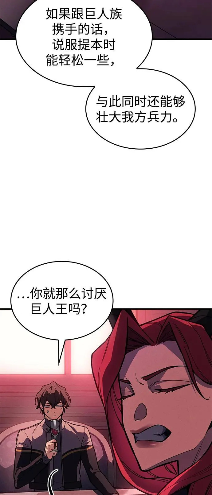 第130话 第25页