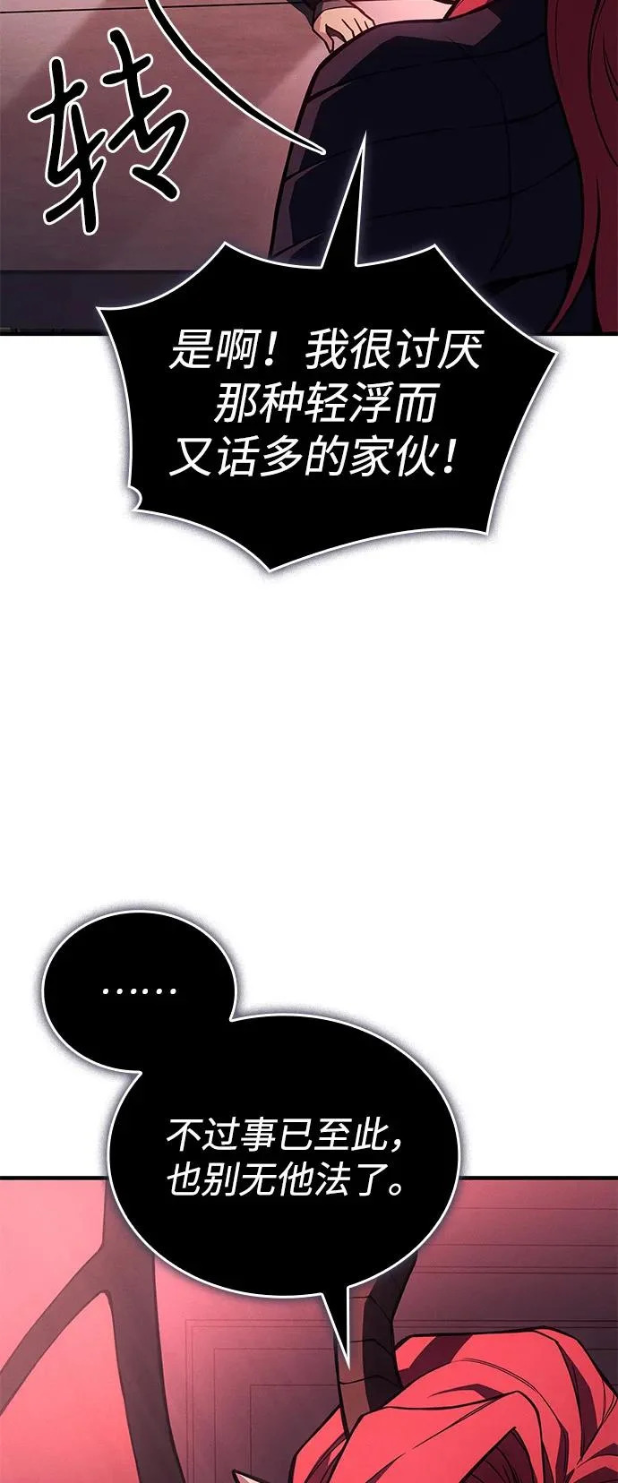 第130话 第26页