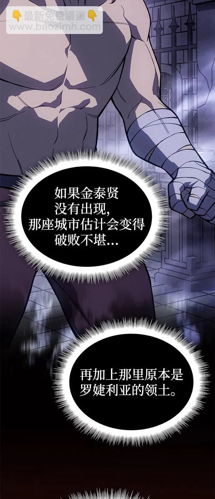 第130话 第36页