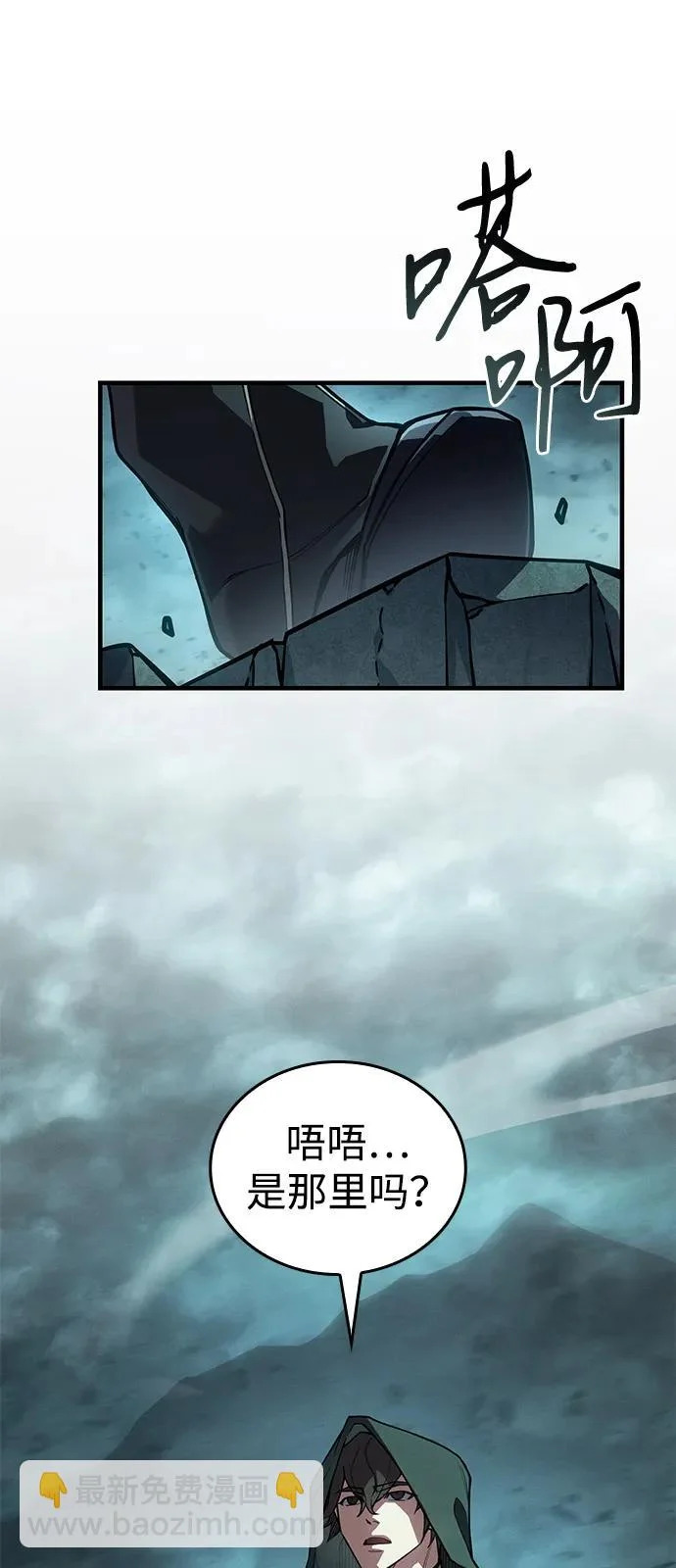 第130话 第52页