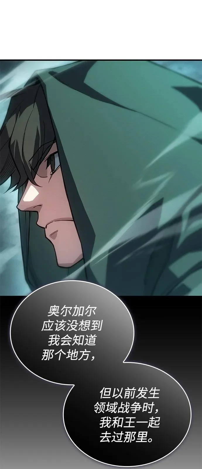 第130话 第54页