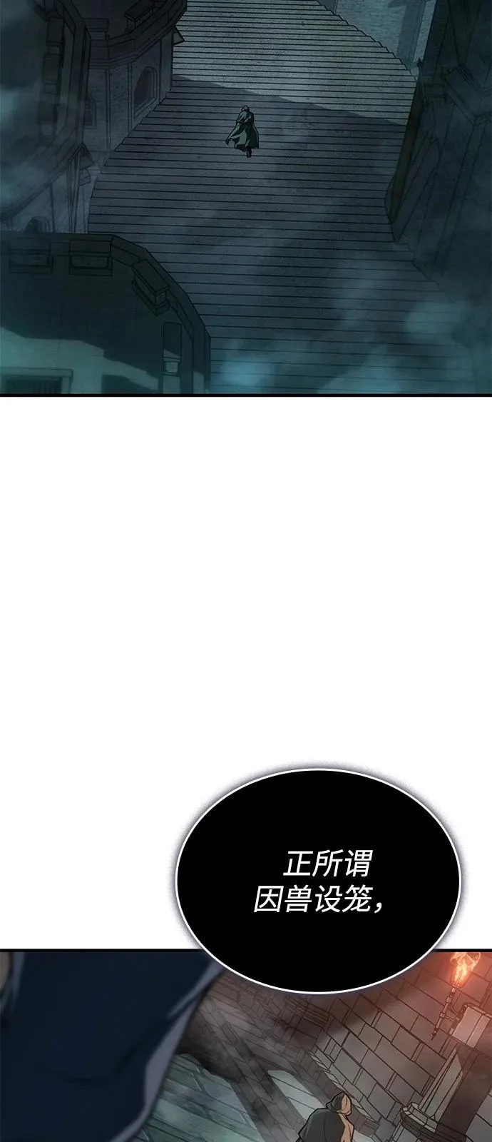 第130话 第58页