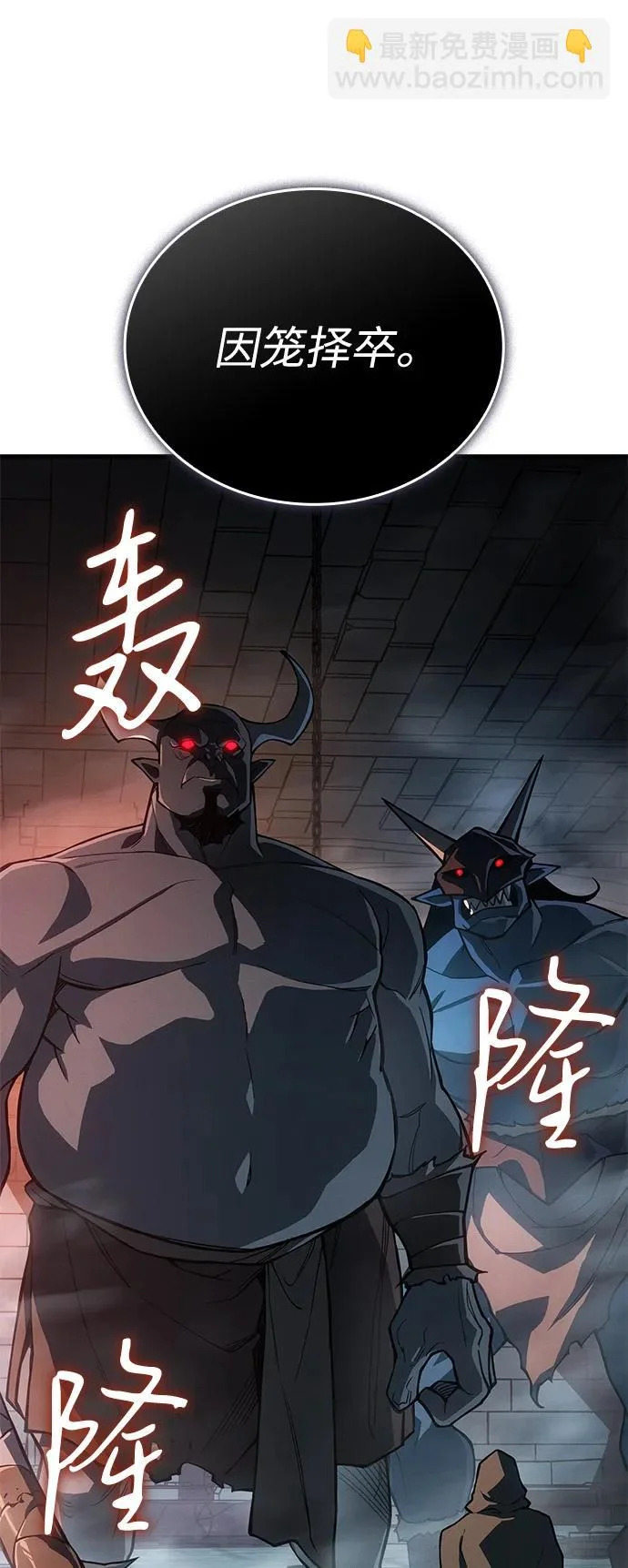 第130话 第60页