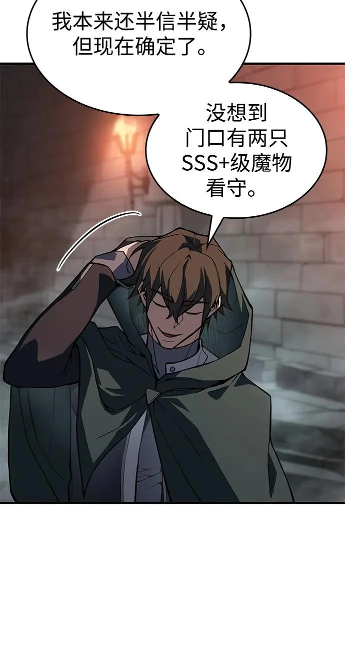 第130话 第66页