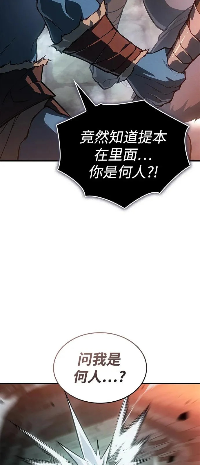 第130话 第69页