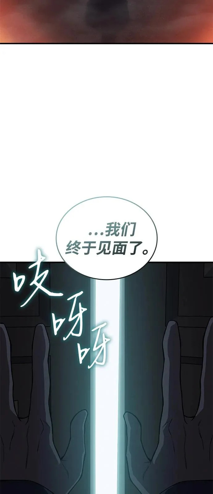 第130话 第85页