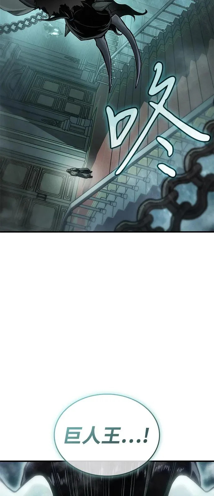 第130话 第88页