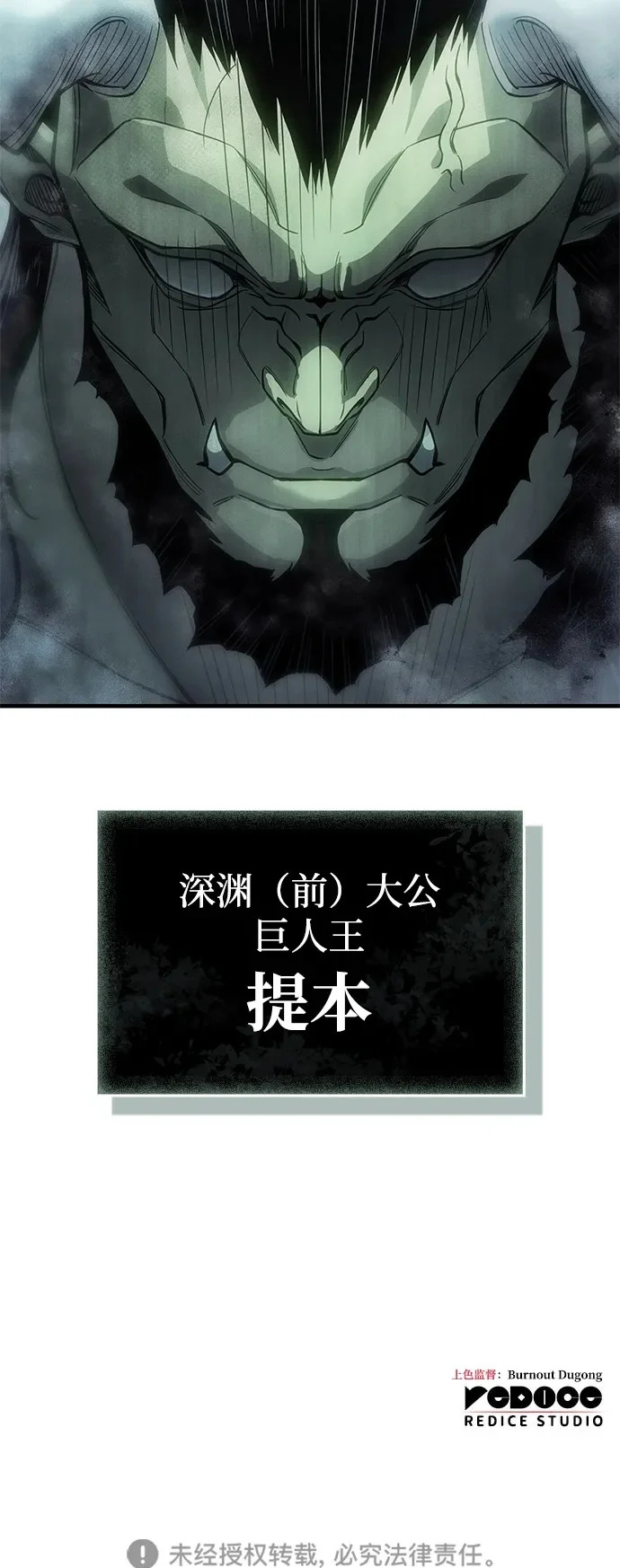 第130话 第89页