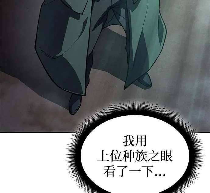 第131话 第7页