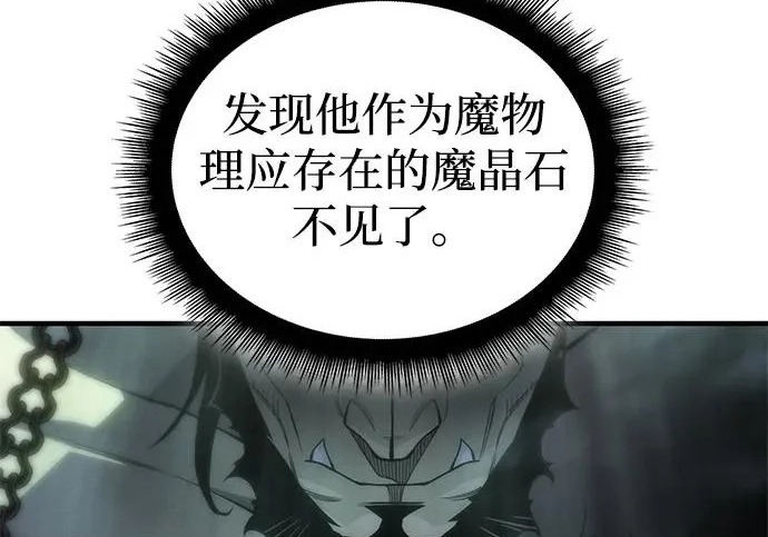 第131话 第9页