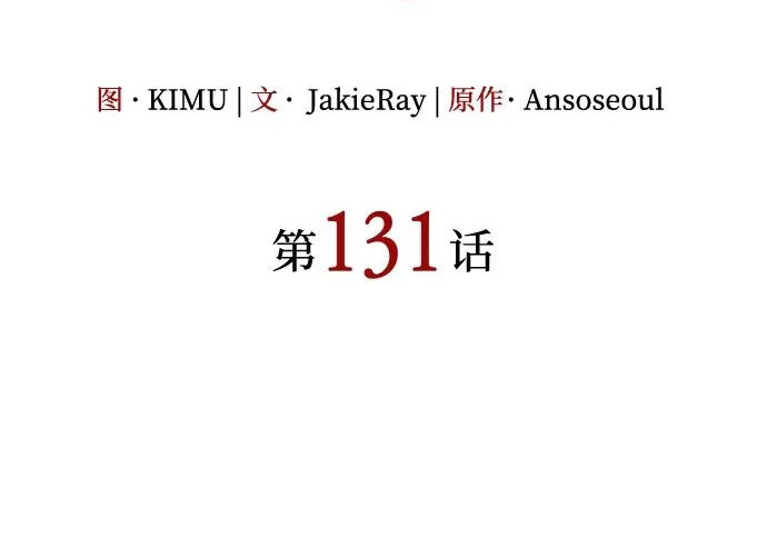 第131话 第51页