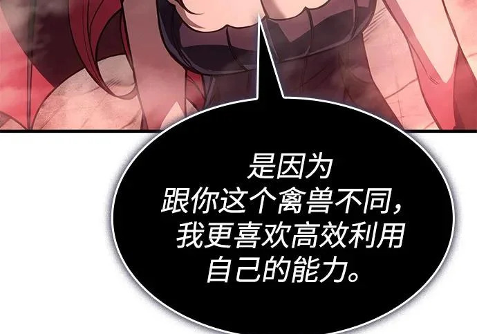 第131话 第87页