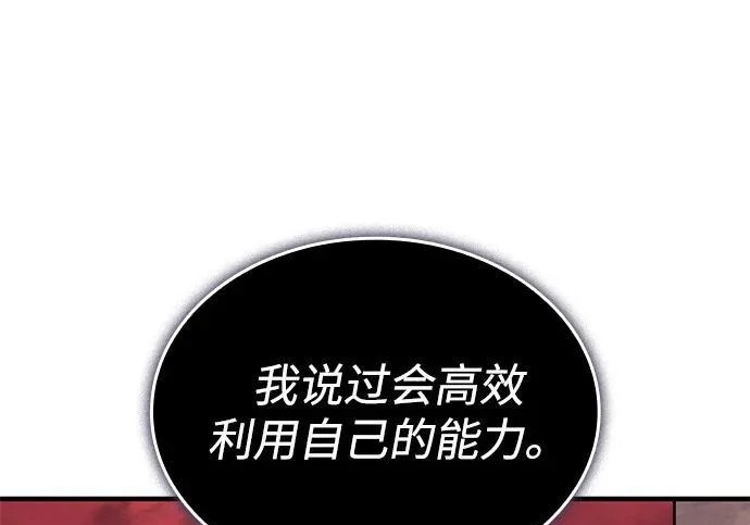 第131话 第172页