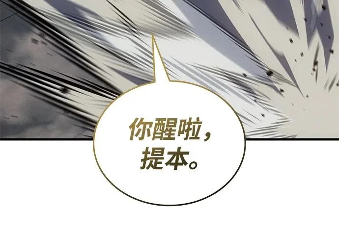 第131话 第255页