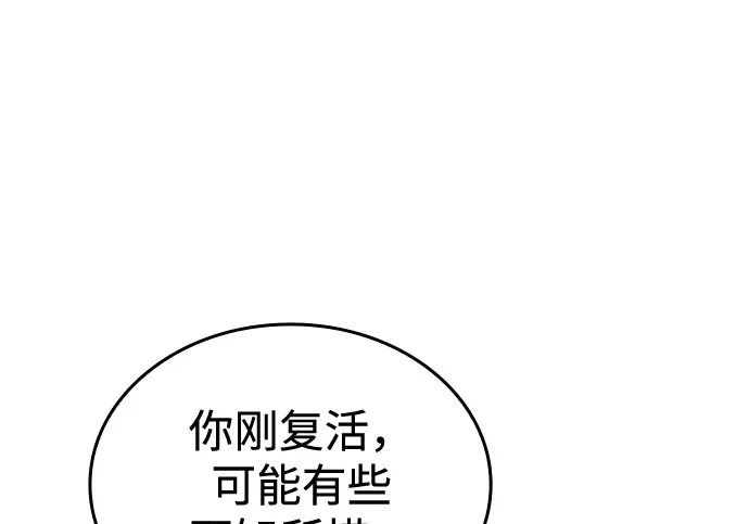 第131话 第259页