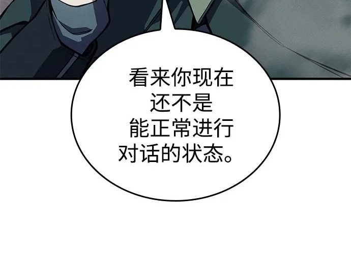 第131话 第277页