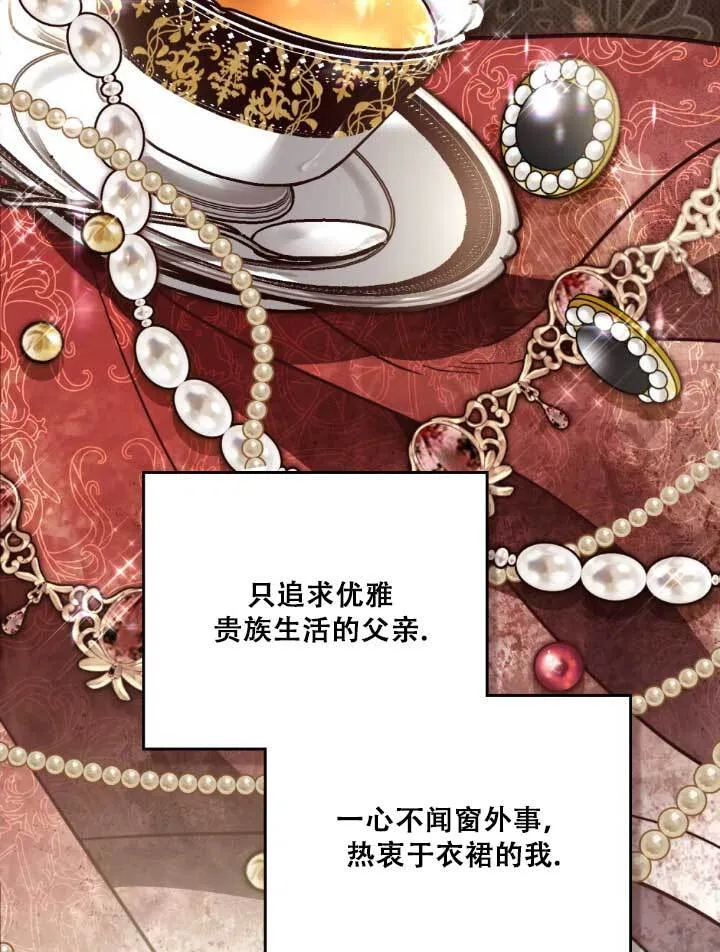 第01话 第74页