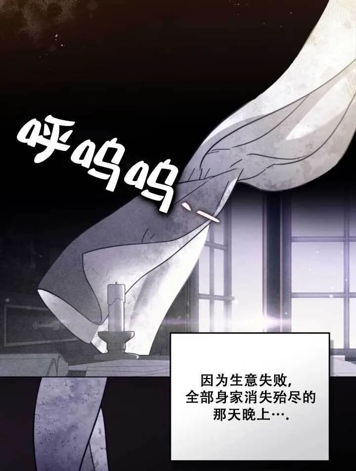 第01话 第77页