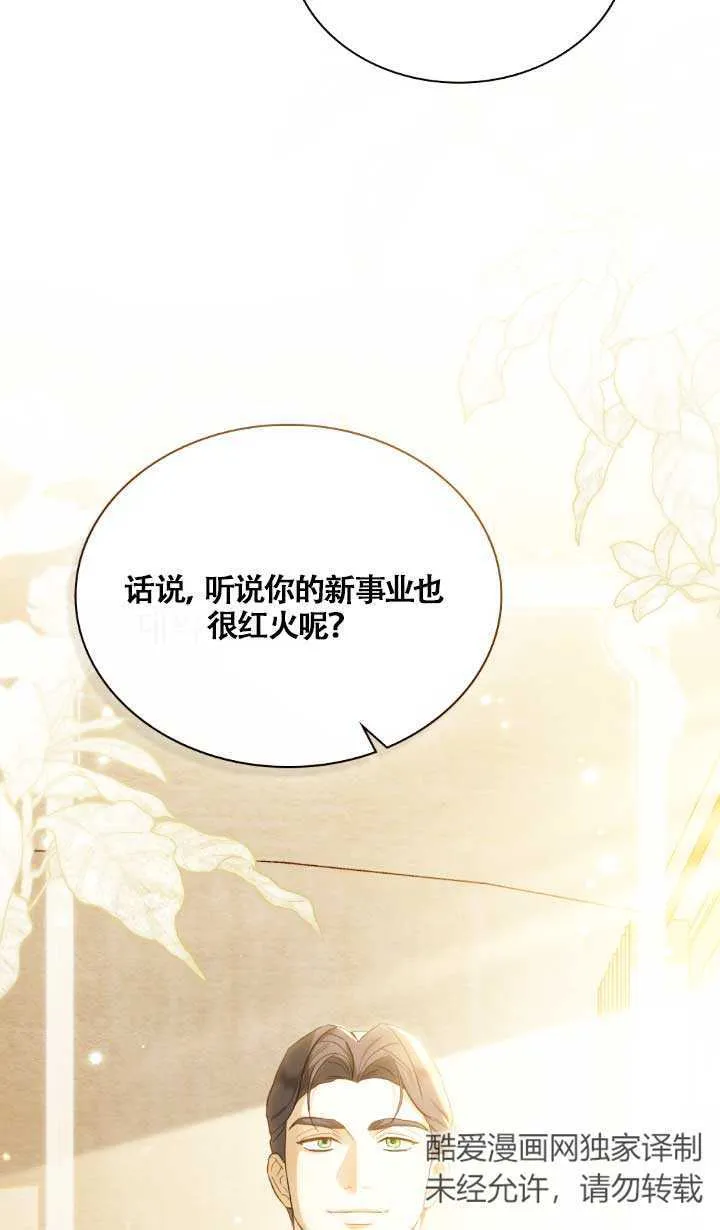 第02话 第6页