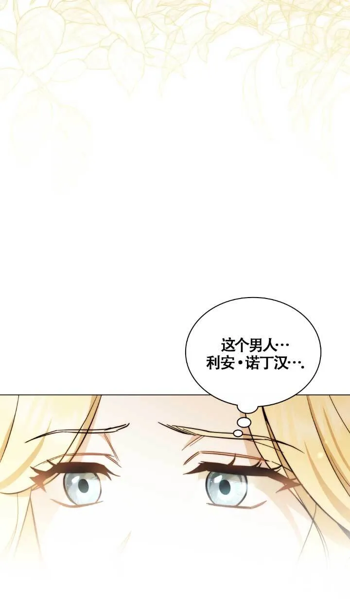 第02话 第8页