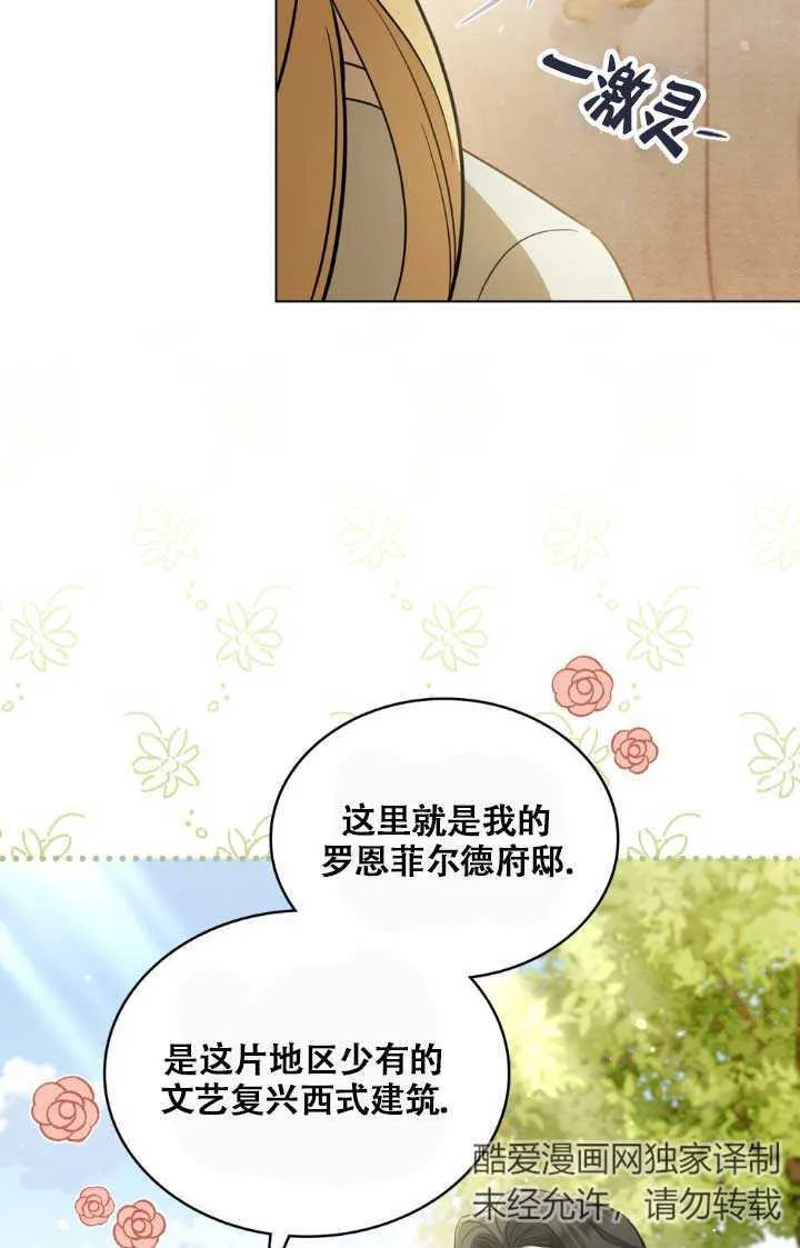 第02话 第75页
