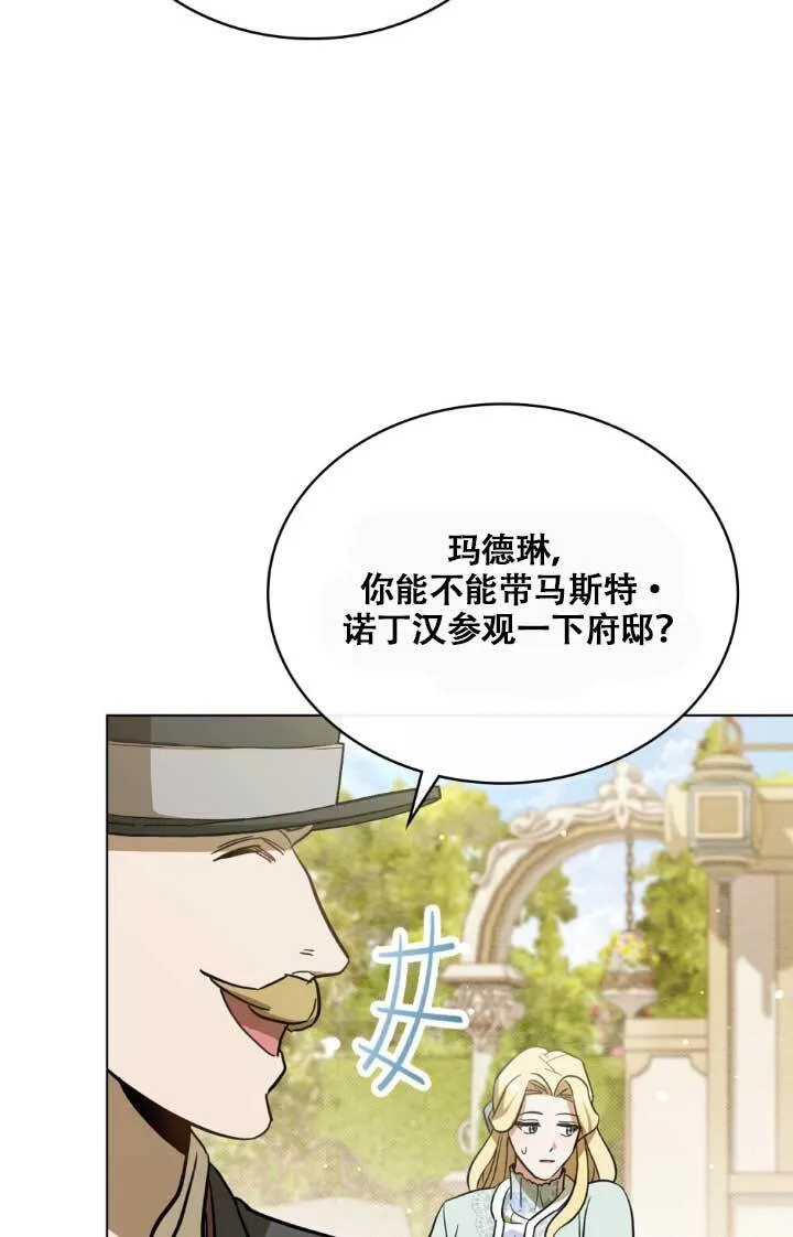 第02话 第78页