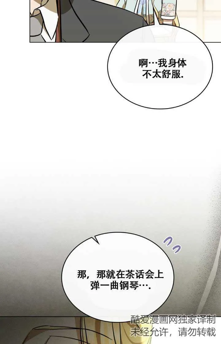 第02话 第79页