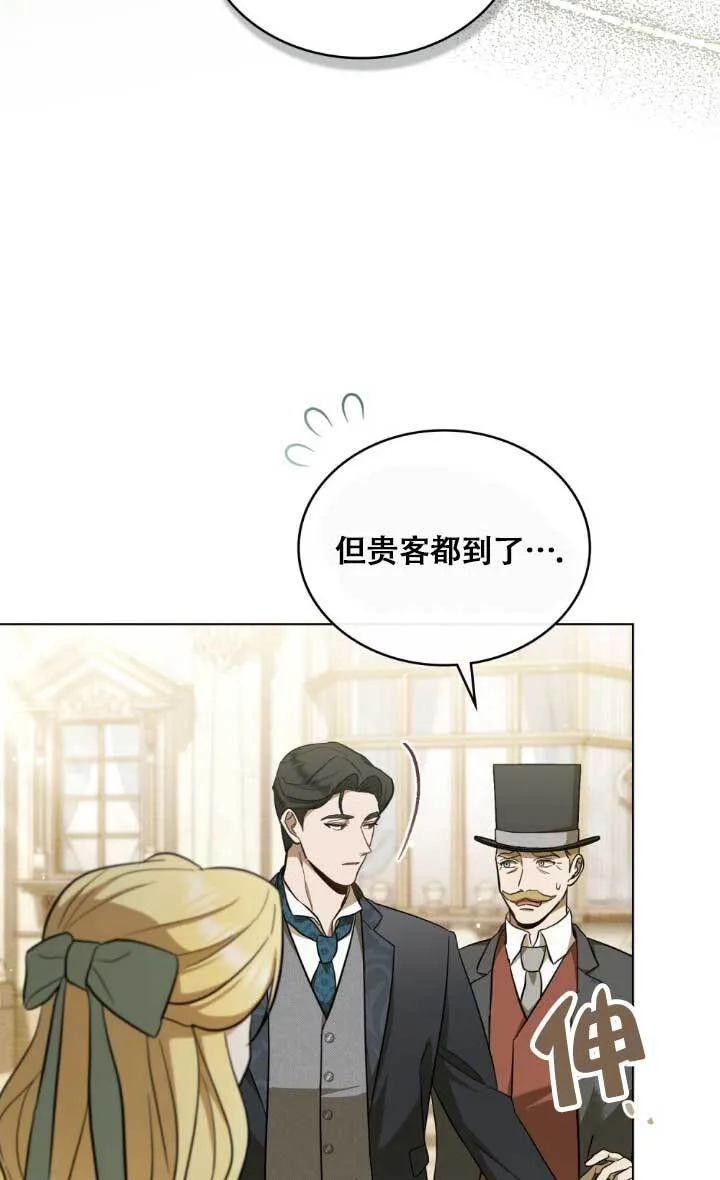 第02话 第82页