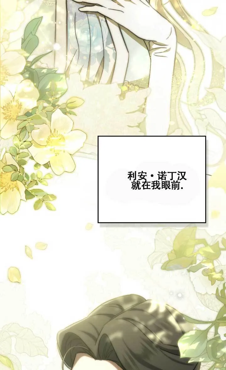 第02话 第87页