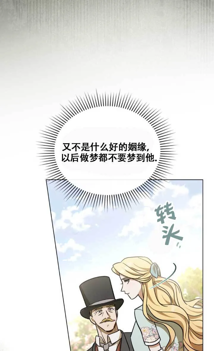 第02话 第93页