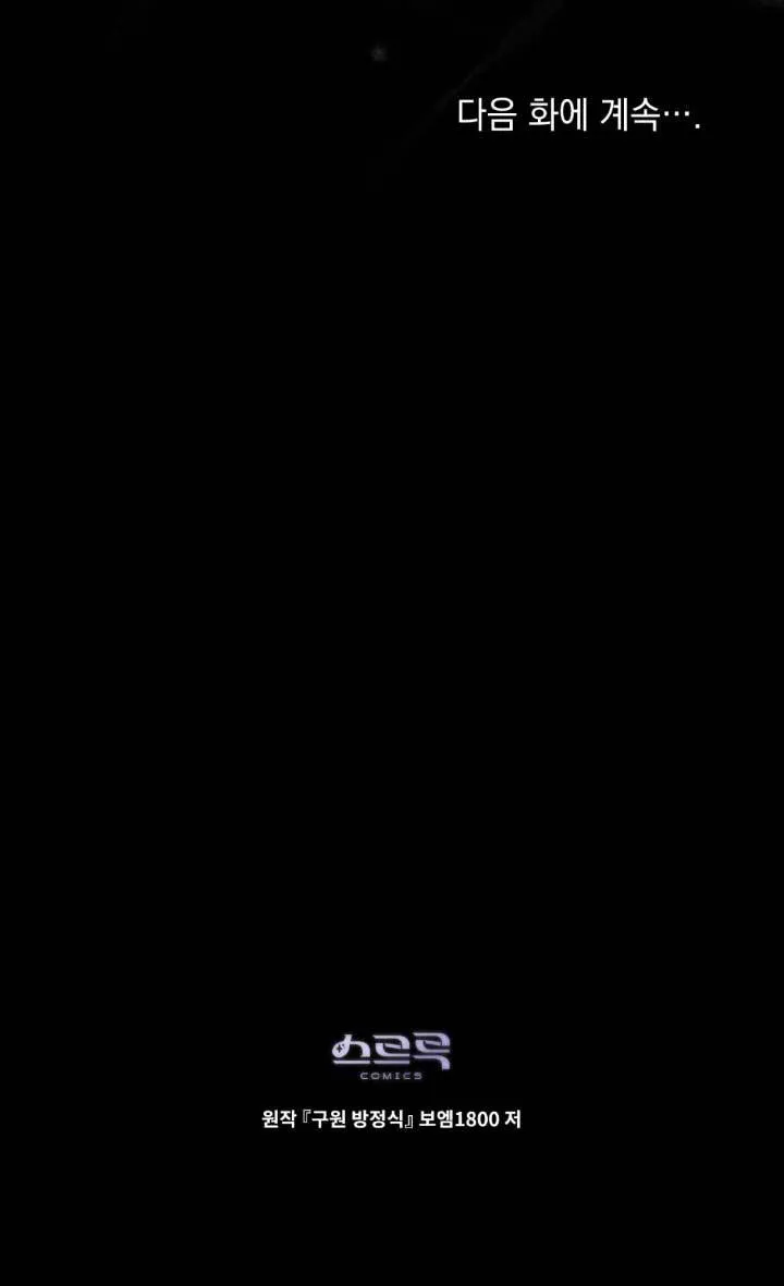 第02话 第100页