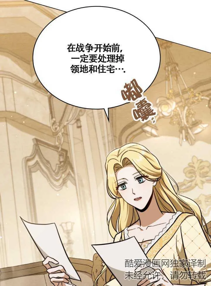 第02话 第102页