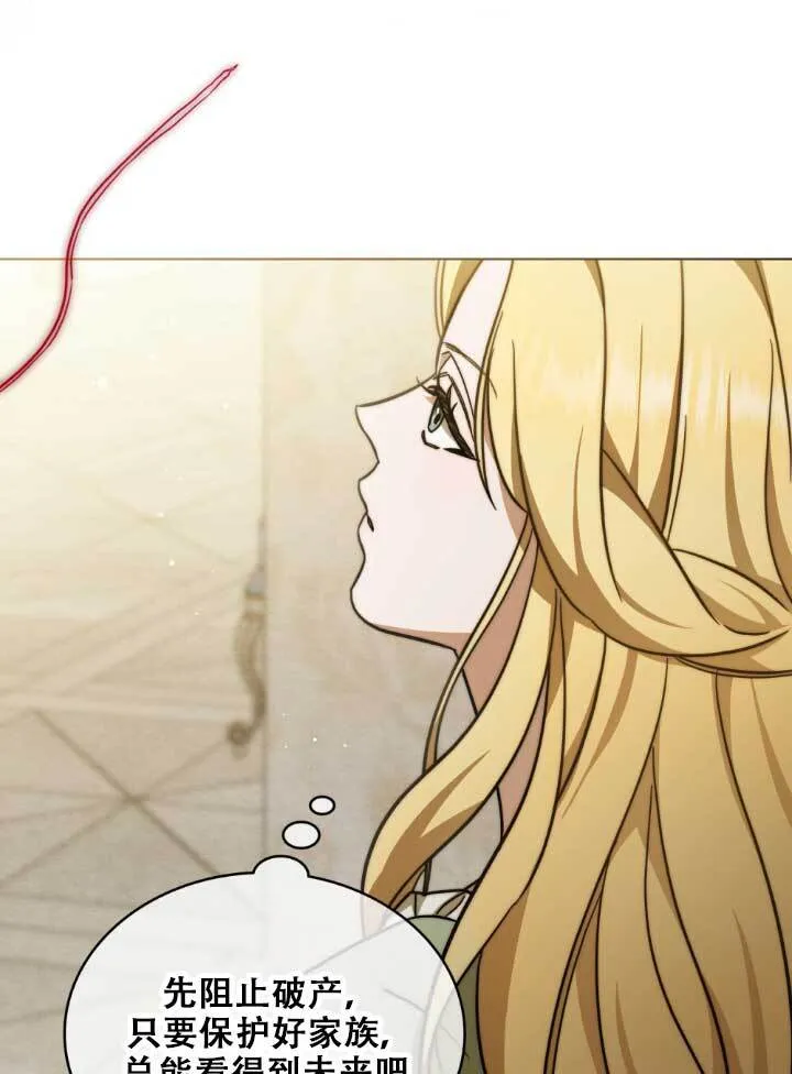 第03话 第52页