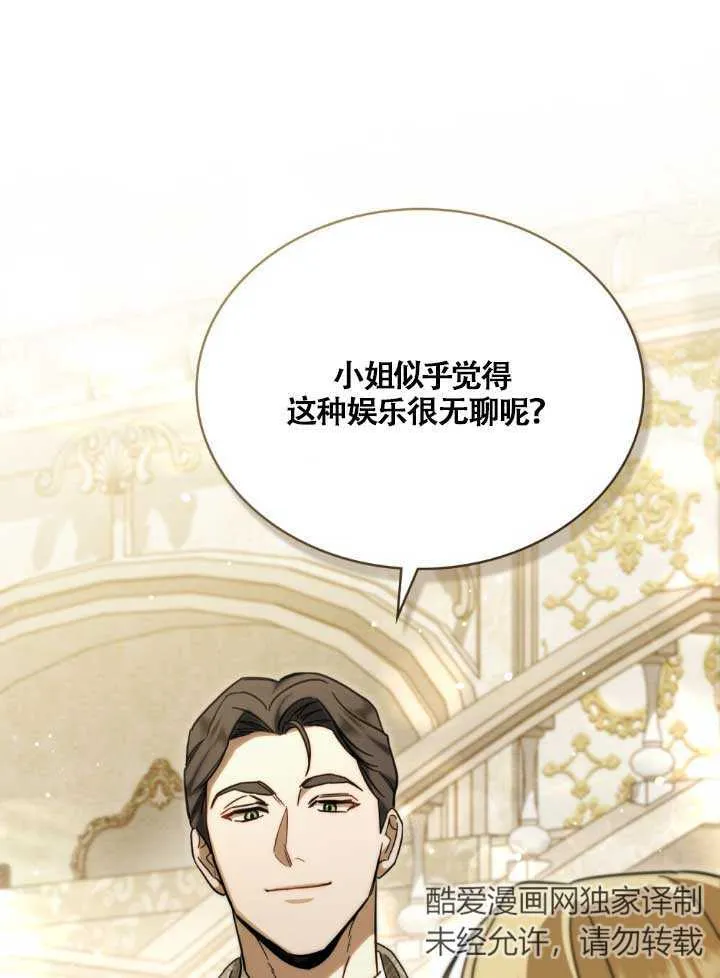 第03话 第61页