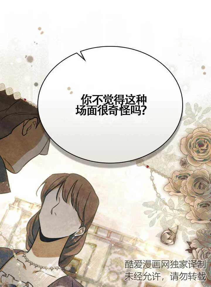 第03话 第66页