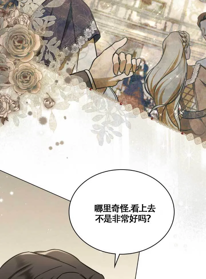 第03话 第67页