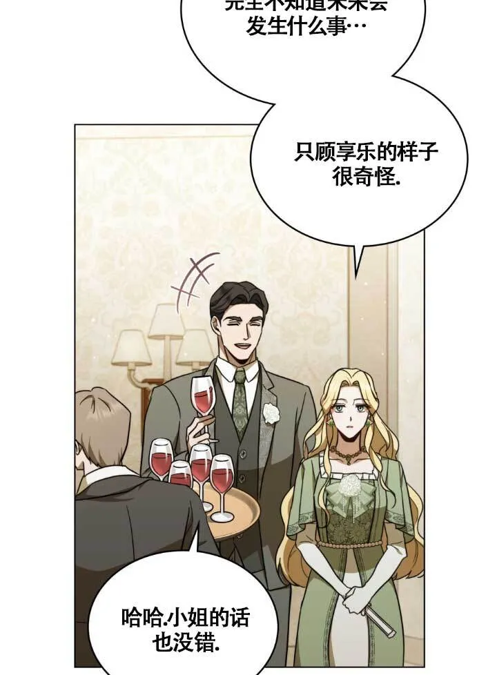 第03话 第69页