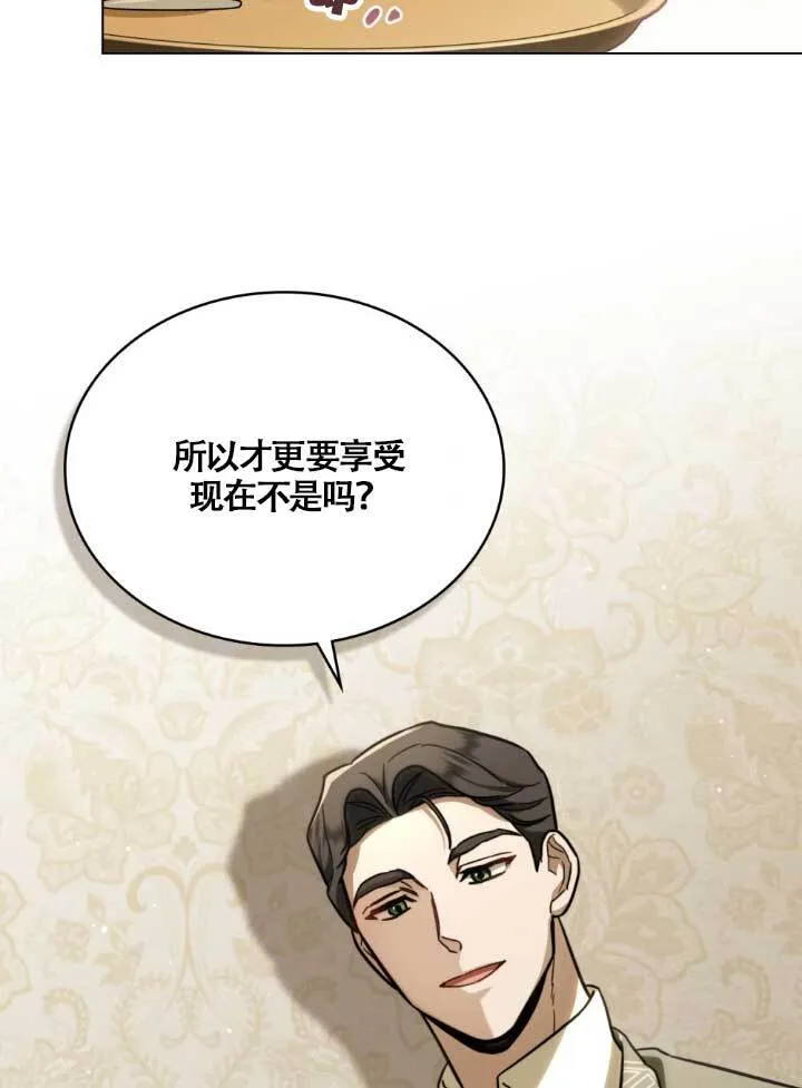 第03话 第71页